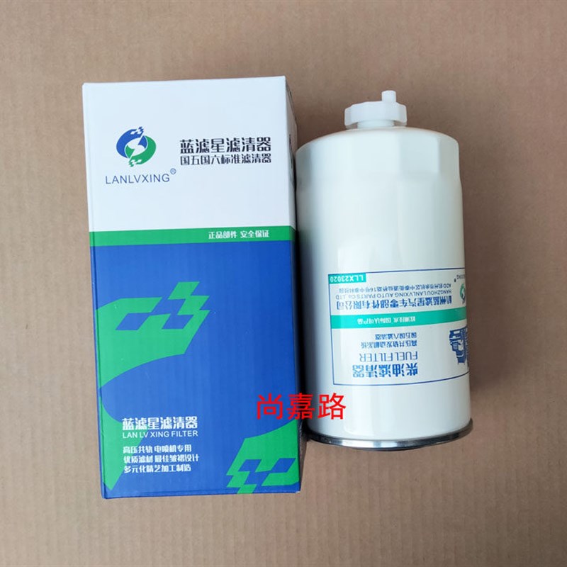 适配福田图雅诺五十铃发动机 2.5 2.8T柴油滤芯 油水分离器滤清器