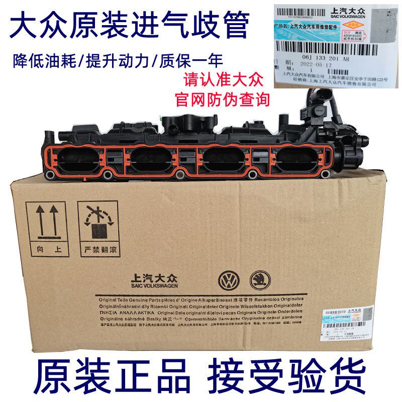 进气歧管EA888进气支管原装进气歧管适配大众夏朗途观新帕迈腾CC