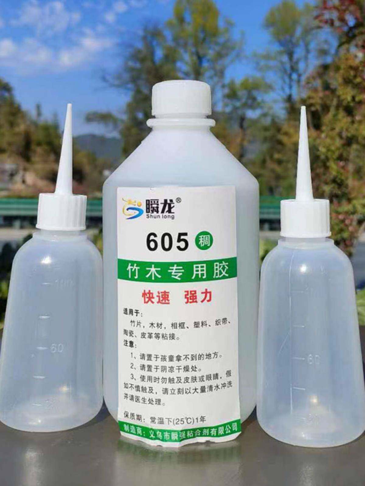 竹木专用胶水瞬龙605稠胶粘木材木片蒸笼强力快干胶金属拉链绳头