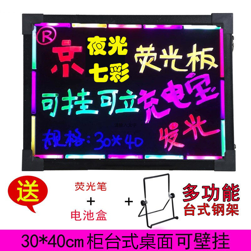 电子荧光板店铺用台式荧光黑板挂式led夜光屏手写发光字小广告牌