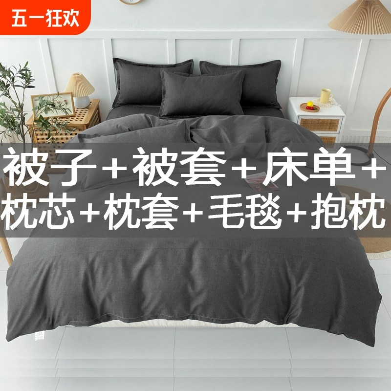 被子被芯空调被夏凉被宿舍七件套冬被单双人棉被褥被套机洗春秋被