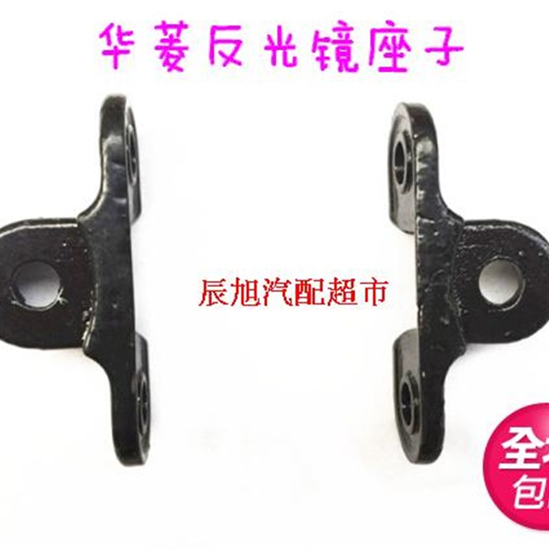 华菱支架福田628东风153倒车镜后视镜反光镜支架底座固定座