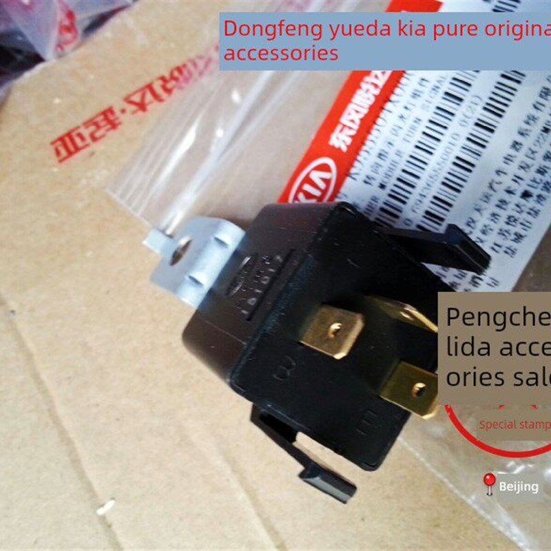 适用于起亚K2转向灯环驰继电器闪光继电器双跳灯继电器95550-4X00