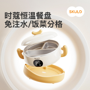 U时蔻宝宝智r能恒温餐盘辅食保温餐盘