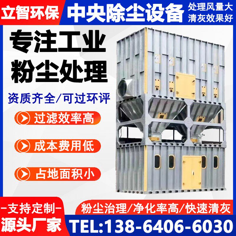 中央除尘设备布袋式脉冲除尘器木工车间粉尘集尘工业环保吸尘系统