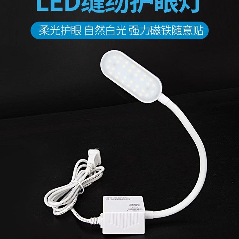 京顿护眼30珠超亮暖光三挡触屏可调吸铁LED节能缝纫机智能衣车灯