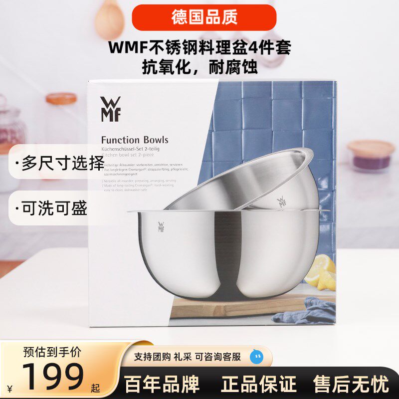 德国WMF和面揉面不锈钢盆烘焙打蛋料理不锈钢碗家用淘米洗菜盆