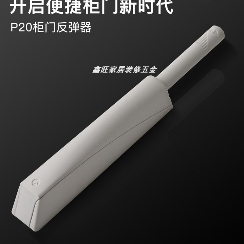 德国加长反弹器免拉手触碰开关衣柜隐形门橱柜碰碰开按弹器