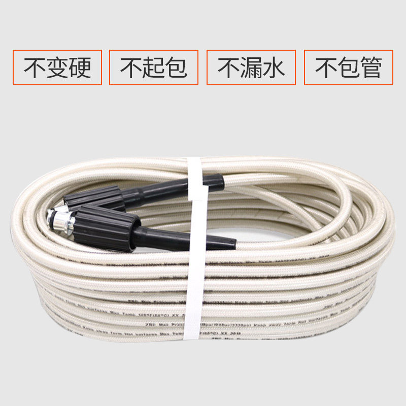 欧洁380型家用洗车机高压防爆管手提机水管钢丝管橡胶管接头配件