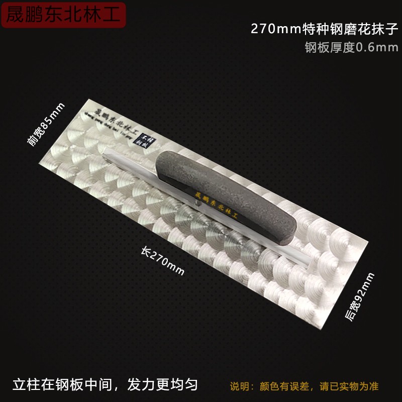 晟鹏东北林工0.6mm厚锰钢油工抹子挂网刮胶粉刷石膏外墙保温工具