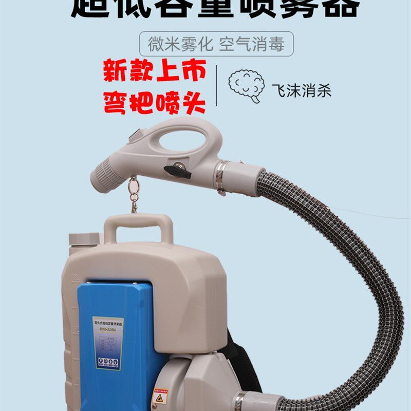 德国进口电动超微雾化弥雾机锂电喷雾器打药冷雾防疫养殖场消毒机