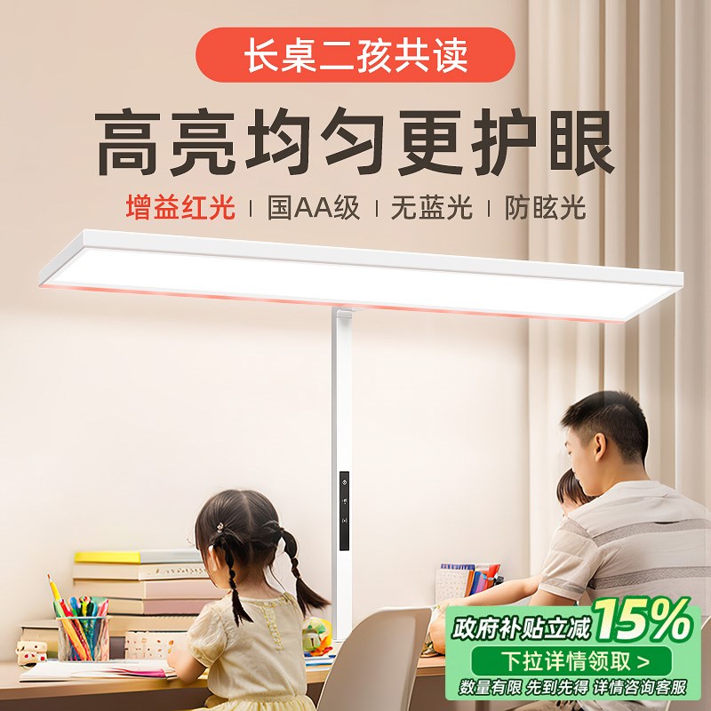 小路灯护眼学习专用台灯全光谱儿童学生书桌夹式写作业防近视大路