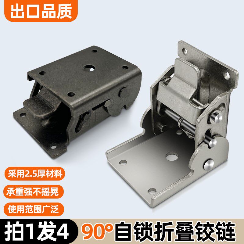 90度自锁折叠铰链重型折叠桌腿合页配件家具茶几桌腿脚支撑五金,基础建材,铰链,淘宝优惠券,粉丝福利购,淘宝优惠卷