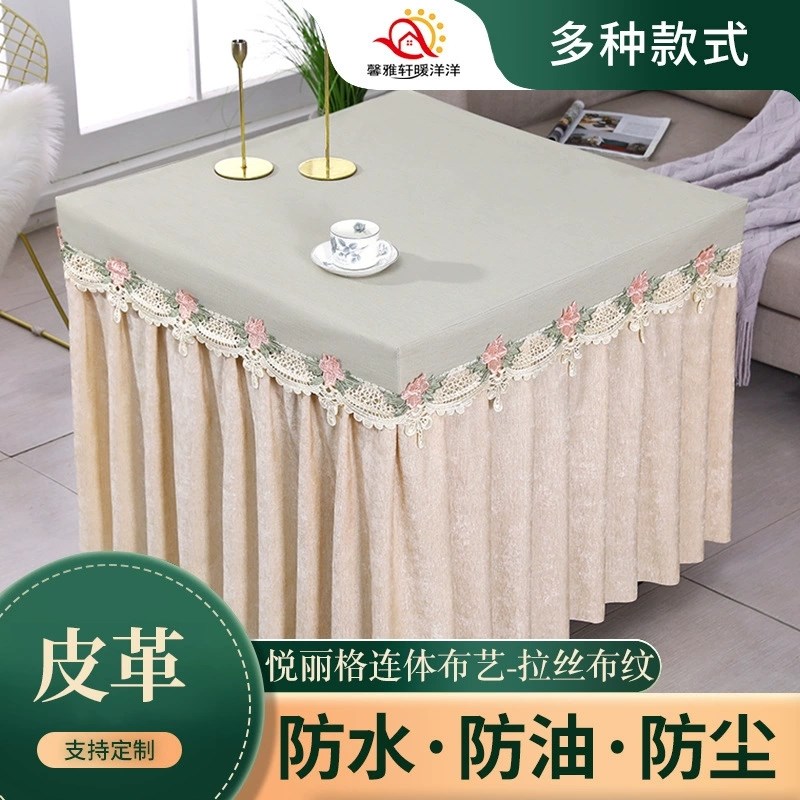 全包雪尼尔连体裙摆四季皮革桌罩套烤火桌麻将防水防油免洗正方形