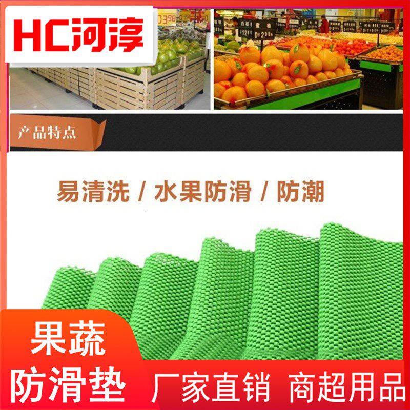超市水果护栏防滑垫蔬菜展示架专用网状加厚水果保护垫片推头货架,商业/办公家具,货架附件/货架配件/洞洞板配件,淘宝优惠券,粉丝福利购,淘宝优惠卷