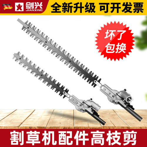 高枝油锯伐木锯高枝绿篱剪配件锯头总成导板链条修枝剪总成