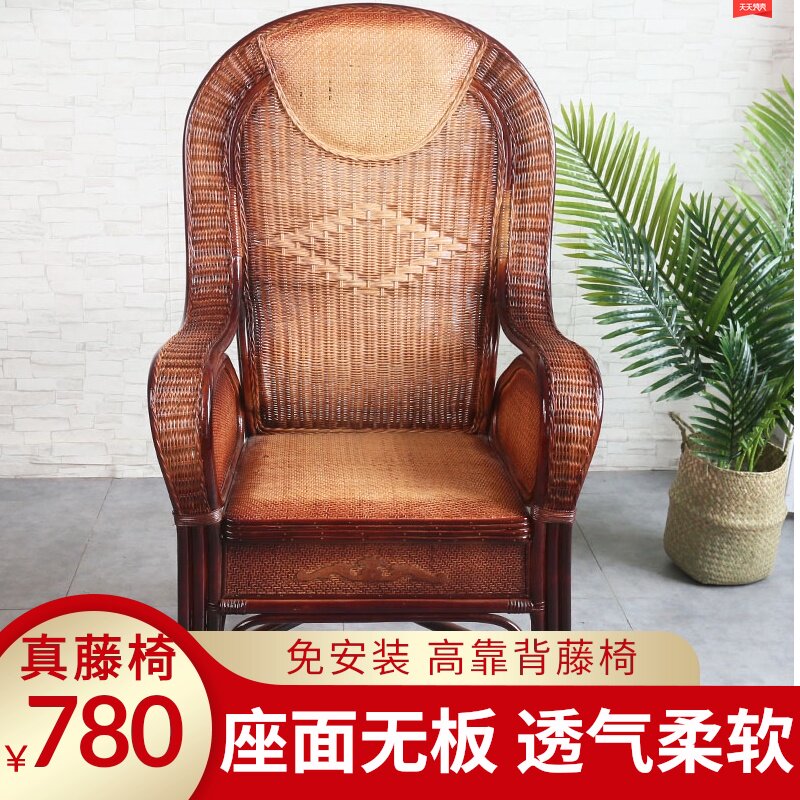 真藤椅子办公椅靠背椅家用休闲滕椅舒适久坐电脑椅天然藤编织凳子