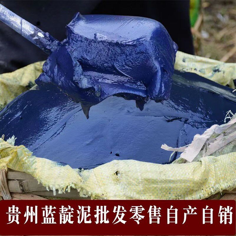 蓝靛泥膏植物染料扎染包教程草木染蜡染diy蓝染冷染云南扎染腊染