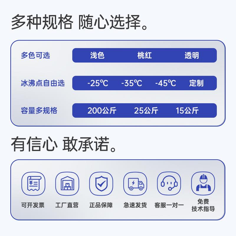 空气能制冰冷却液乙二醇水箱宝冷冻液蓝色锅炉地暖长效防冻通用
