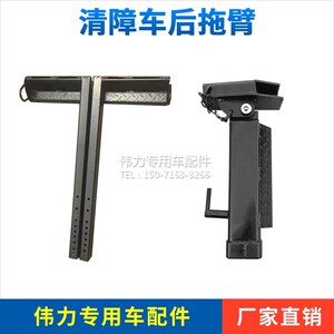 清障车7字叉後托臂抱胎筒粤海程力楚胜推车救援车抱胎臂拖叉筒