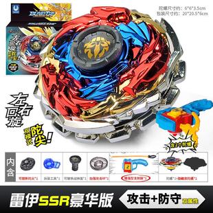陀螺双层合金战陀豪华版雷伊盖亚男孩组装儿童玩具战神