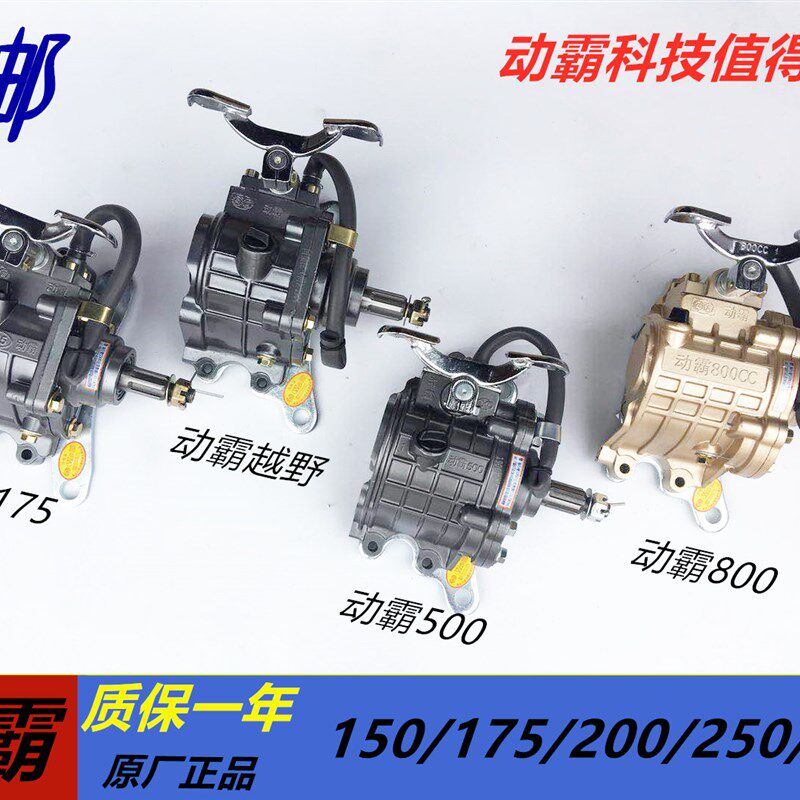 三轮车倒挡器动霸越野800越野500倒档器150-300倒档器加强版原装