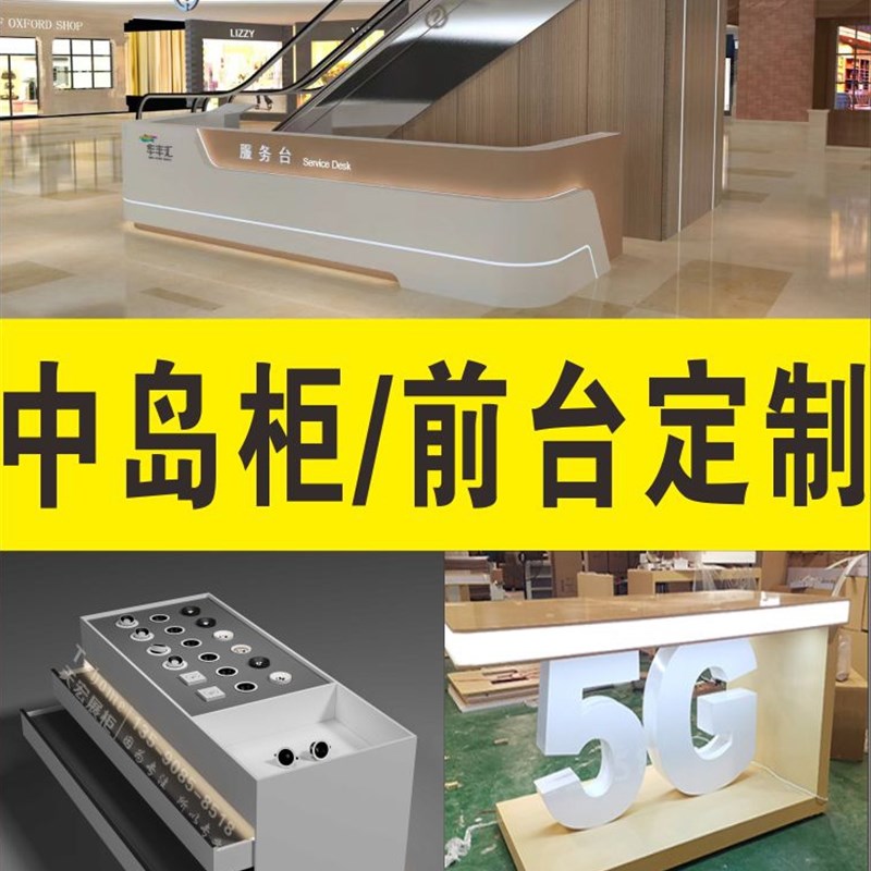 圆形中岛展示台定做门店展厅多功能收银前台烤漆筒射灯具展柜定制