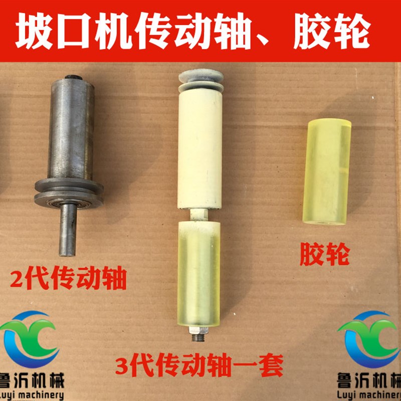 电动不锈钢坡口机胶轮 传动轴 后轴 坡口机配件