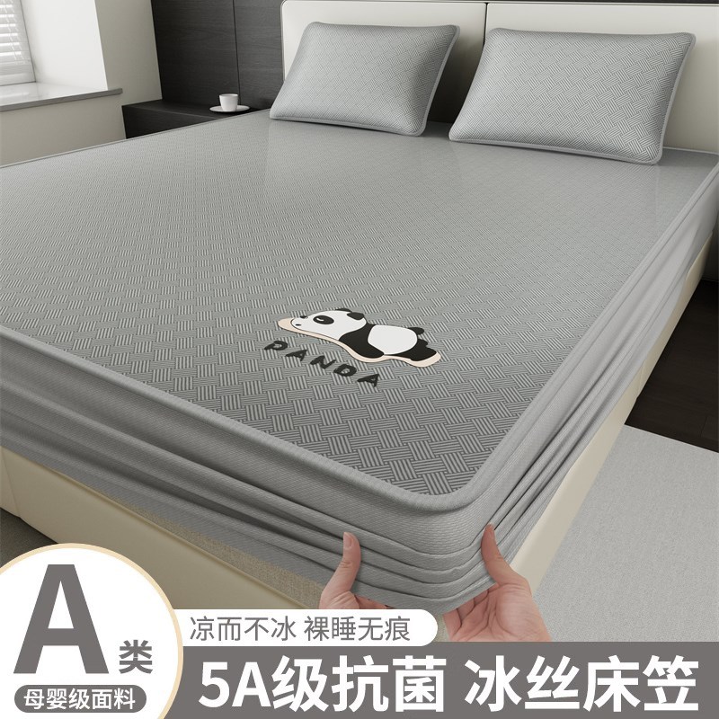 冰丝凉席床笠单件床罩夏天2025新款宿舍床垫保护罩三件套床单套罩