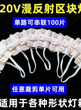 220V高压区块灯软膜天花异形灯箱漫反射led方块超亮中性暖白灯条
