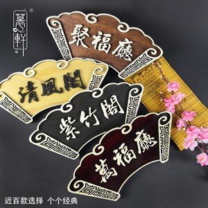 定做中式创意实木门牌木质仿古扇形挂牌广告牌小牌子小心碰头提示