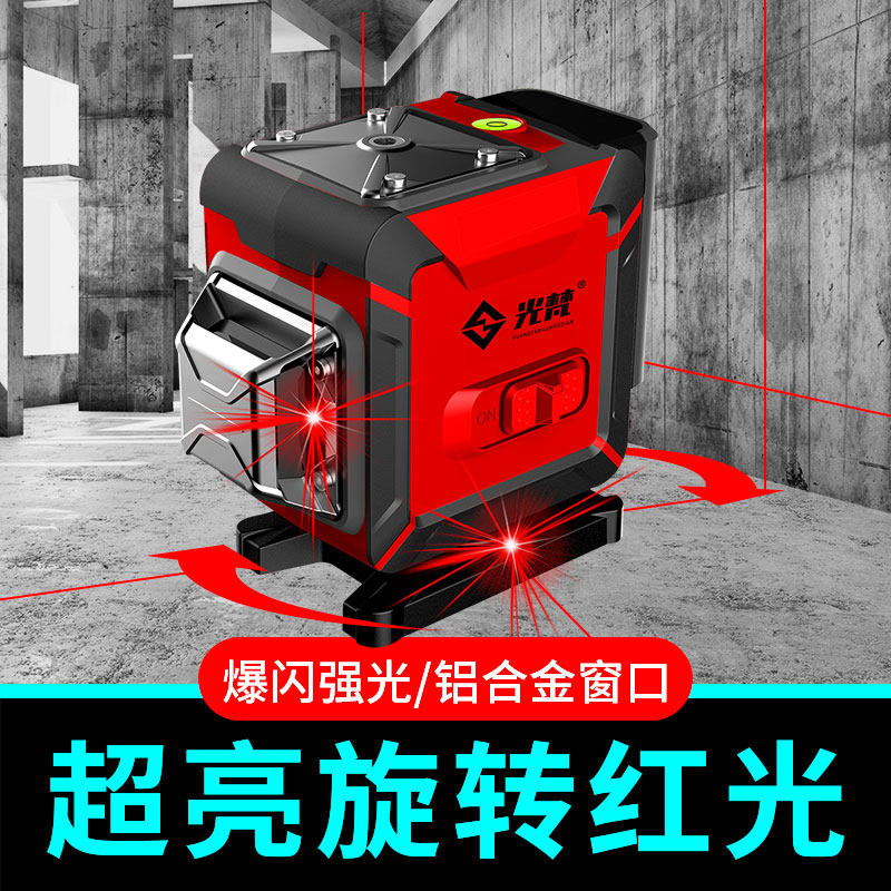 光梵水平仪高精度强光细线红外线自动打线红光墙砖打点贴地墙12线,五金/工具,水平仪,淘宝优惠券,粉丝福利购,淘宝优惠卷