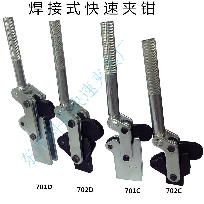 快速夹具夹头压紧器夹钳工件固定器701D 701C 702D 702C