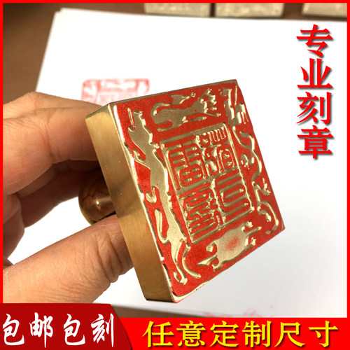 正方形黄铜三宝印莲花印刻章道经师宝印章篆刻章定制闲章篆刻人名
