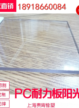 进口PC板PC耐力板材高透明pc塑料板聚碳酸酯板透明零切雕刻加工