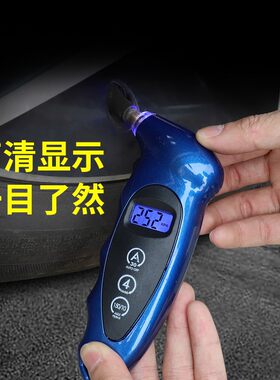 汽车 胎压表气压表高精度电子数显汽车轮胎压监测器胎压计带放气