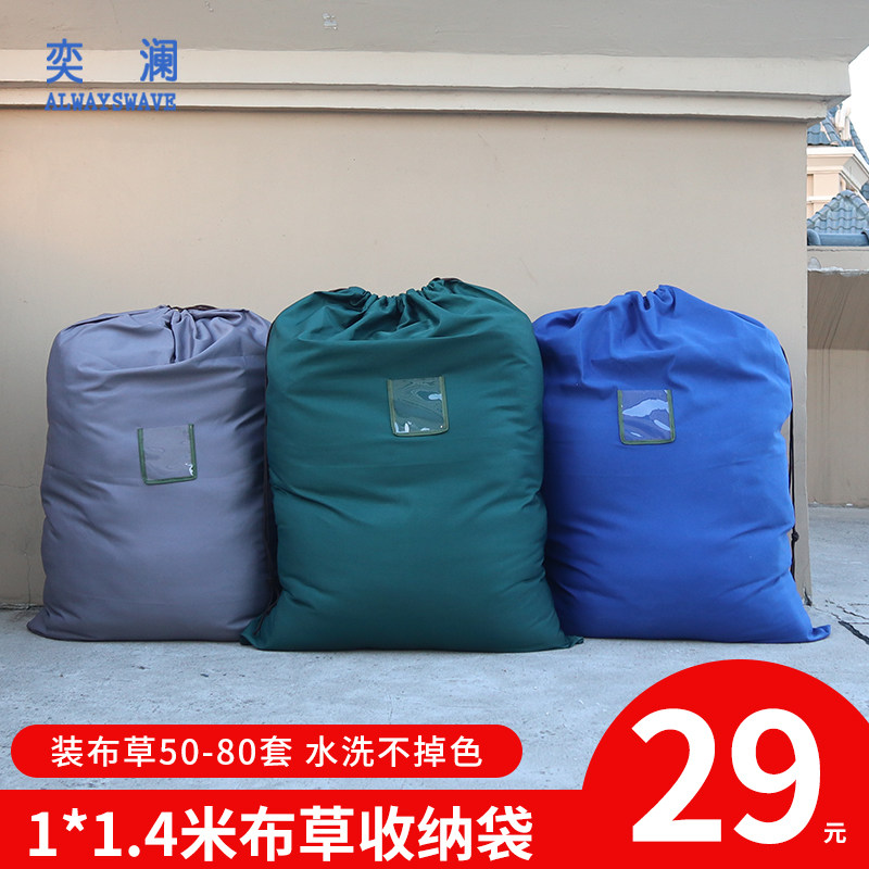 奕澜布草袋帆布超大容量打包袋酒店床单打包布袋水洗厂束口袋耐磨
