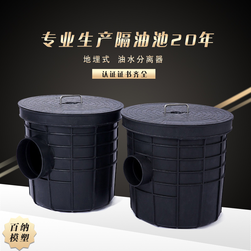 地埋式塑料隔油池餐饮厨房油污隔离井油水分离器滤渣隔油井沉淀池