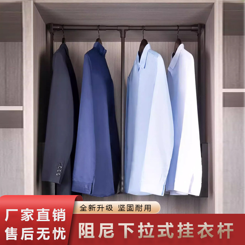 升降挂衣杆下拉式衣柜内自动回位衣帽间衣橱伸缩衣架家用五金配件