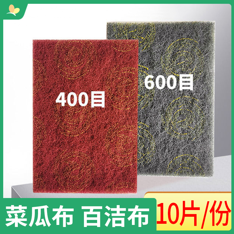 菜瓜布工业百洁布7447金属除锈打磨拉丝布7448灰色漆面抛光砂纸