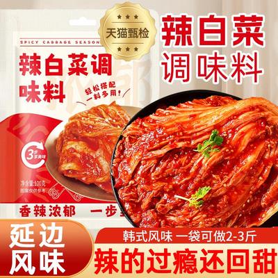 正宗辣白菜腌制专用酱料苹果梨韩国泡菜正宗朝鲜延边腌咸菜商用料