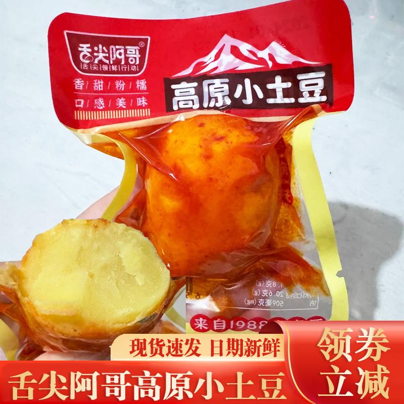 舌尖阿哥高原小土豆鲜辣烧烤零食小吃下饭菜下酒菜小吃咸菜零食