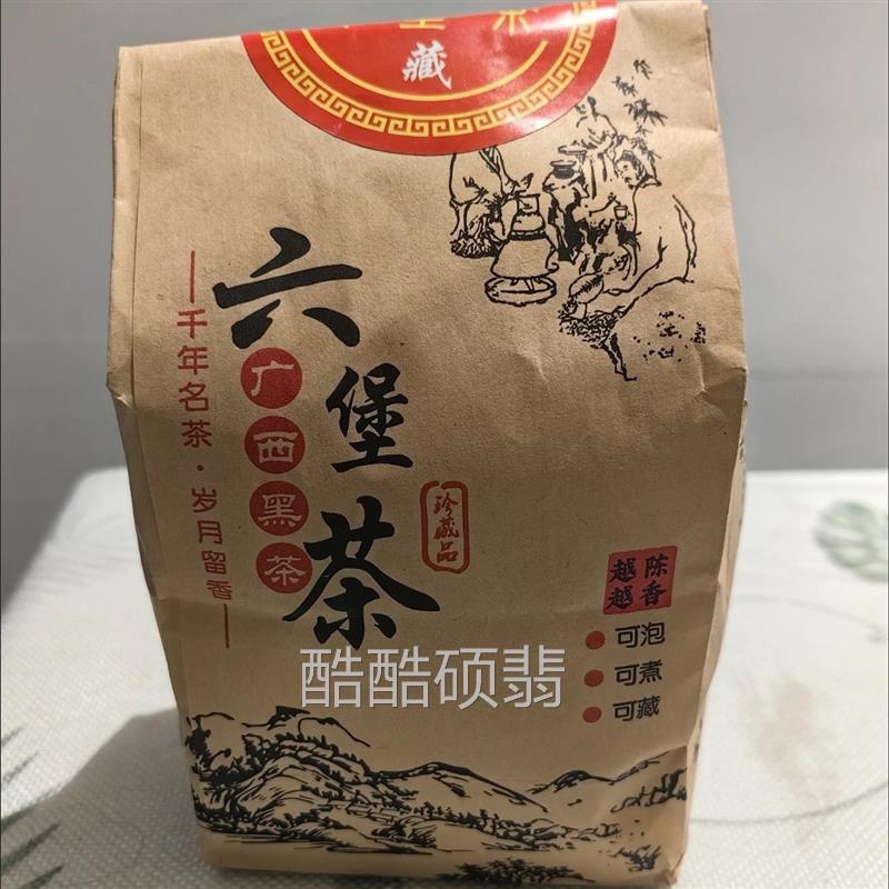 十年陈六堡茶特级去湿广西特产正品陈年黑茶六保茶金花茶梧州化痰