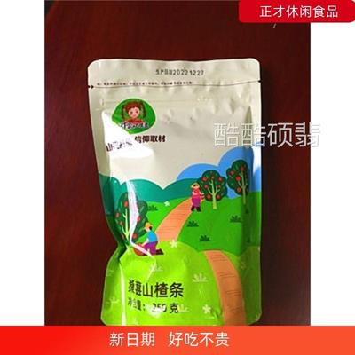 沂蒙山妞桑葚山楂条500g网红无添加剂儿童宝宝零食山楂糕果脯