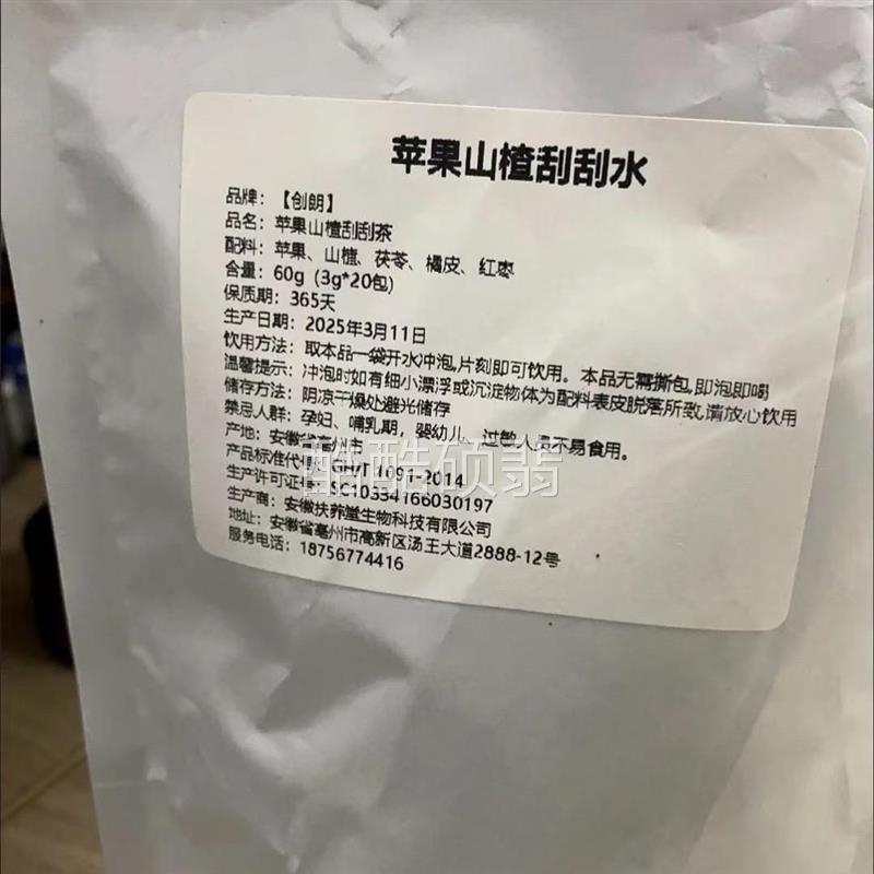苹果楂红枣茶陈皮红枣花水茶养生茶茶山包水茶茶女生果QAX泡喝的
