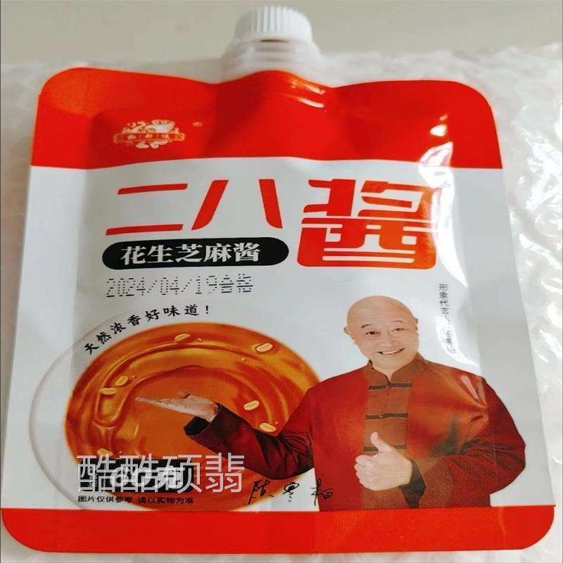 老北京二八酱芝麻花生酱凉拌面麻酱火锅蘸料热干面混合酱网红拌面