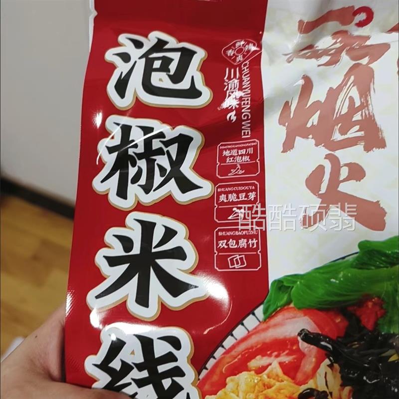 泡椒米线袋装广西柳州正宗爆辣米粉螺蛳方便特产速食食品