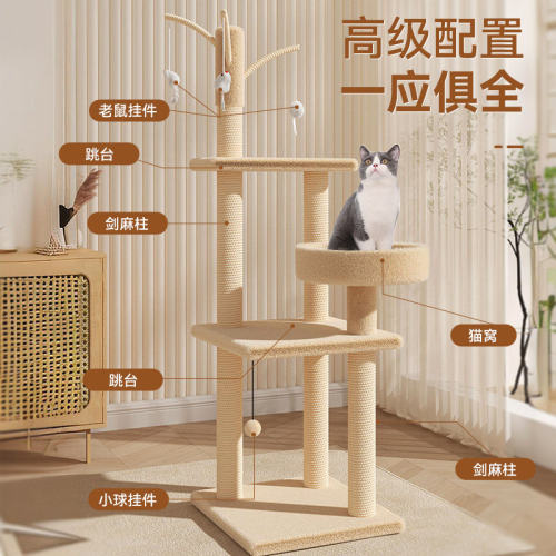 小户型猫爬架家用四层跳