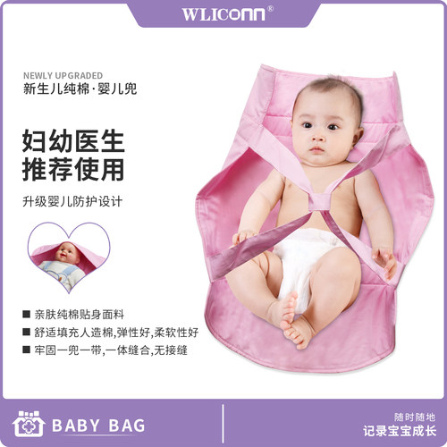 纯棉婴儿称重布兜产后访视包全套