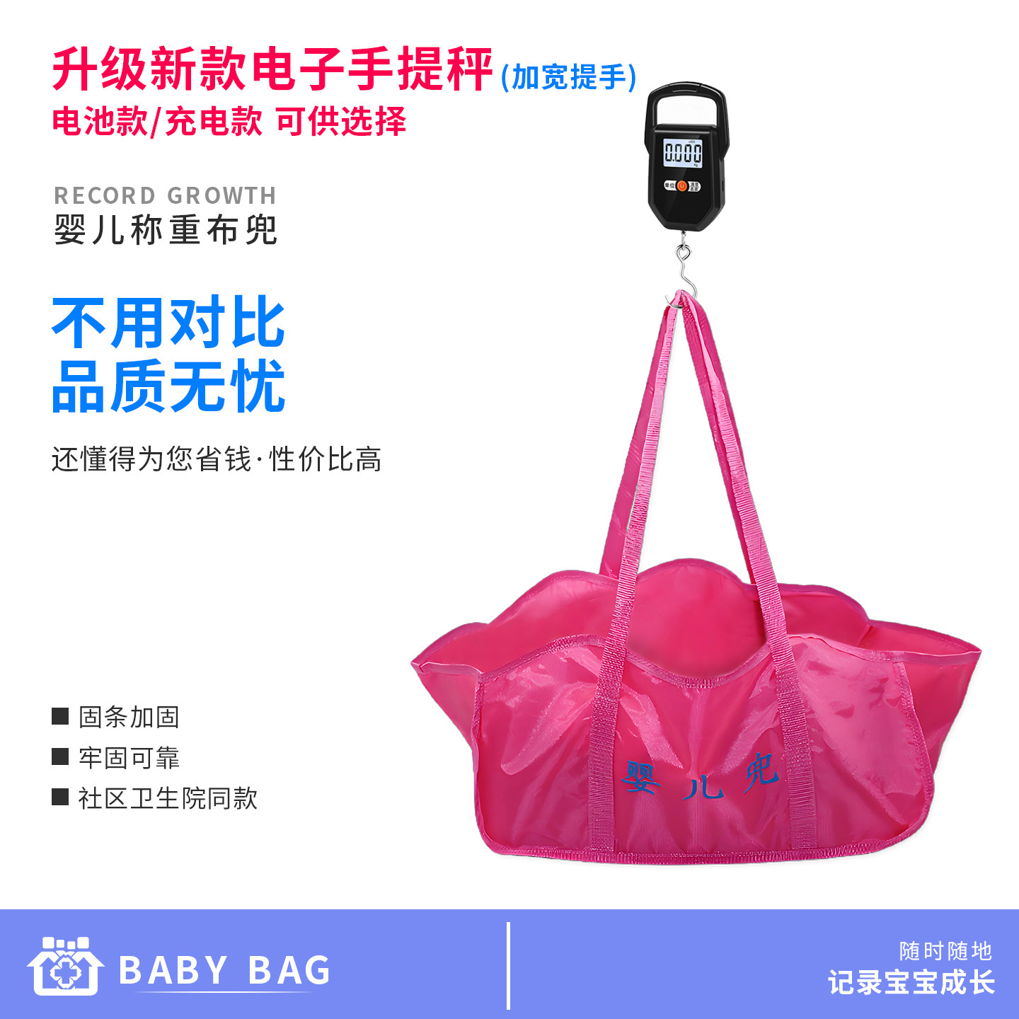 婴儿称重布兜宝宝家用体重电子秤社区产后访视包新生儿手提称全套
